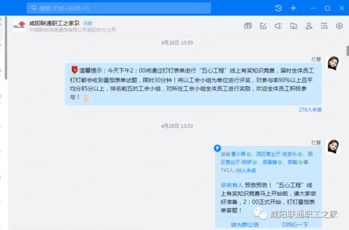五心工程 之 暖心 ︳咸陽(yáng)組織開展全員五心工程線上競(jìng)賽